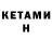 КЕТАМИН ketamine Dzhoni Channel
