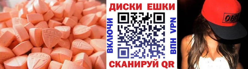 ЭКСТАЗИ таблы  Купить  Лысьва 