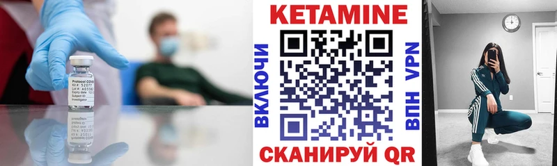 Кетамин VHQ  Купить закладки  Лысьва 