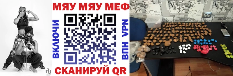 МЕФ mephedrone  Лысьва 